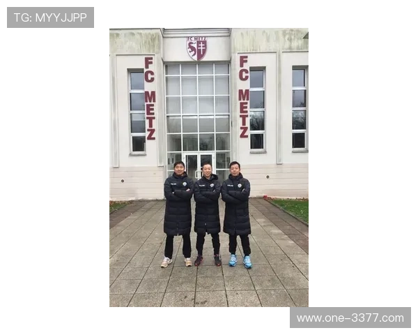 梅斯足球俱乐部现任主教练最新任命及执教动态解析